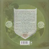 موش بان ها شماره چهار شبحی در تاریکی